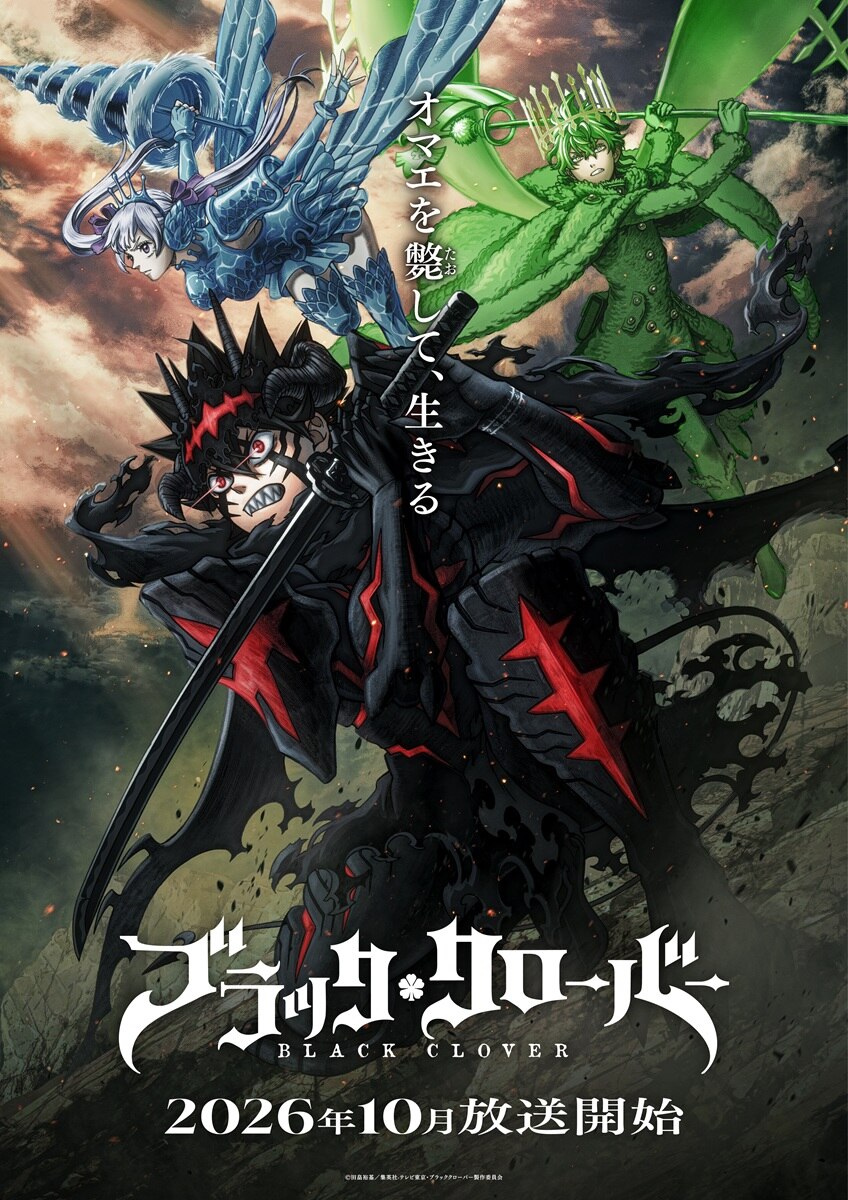 「ブラッククローバー 2nd Season」の配信はどこで見れる？無料サブスクや再放送はこちらアイキャッチ