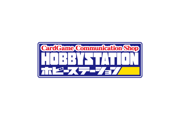 ホビーステーション